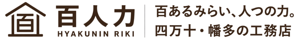 百人力株式会社