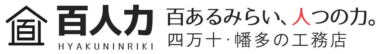 百人力株式会社