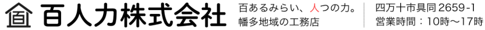 百人力株式会社