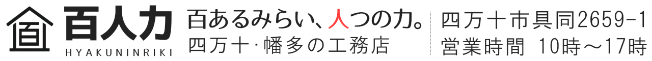 百人力株式会社