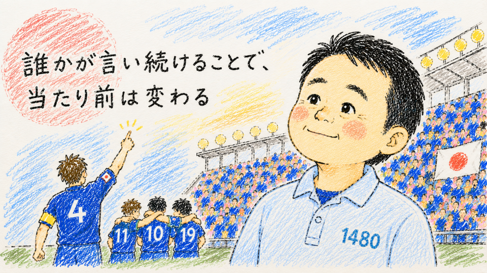 ワールドカップ